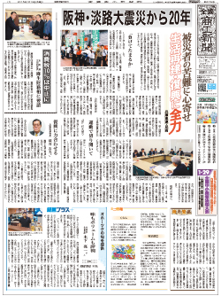 商工新聞１面