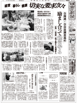 商工新聞１面