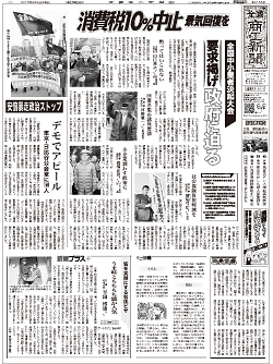 商工新聞１面