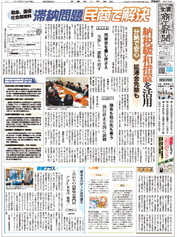 商工新聞１面