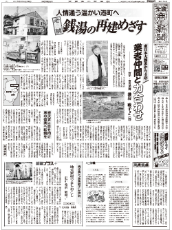 商工新聞１面