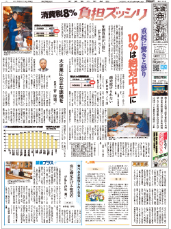 商工新聞１面