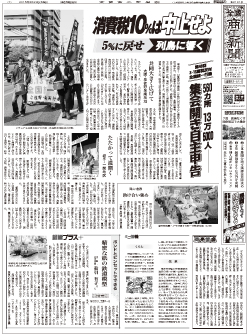 商工新聞１面