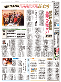 商工新聞１面