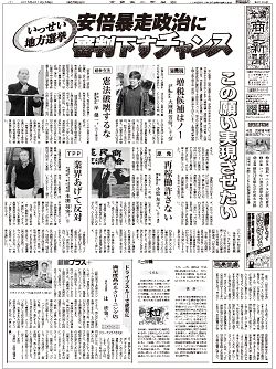 商工新聞１面