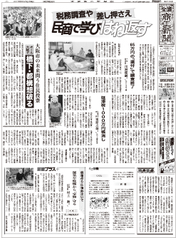 商工新聞１面