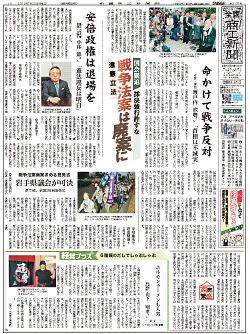 商工新聞１面