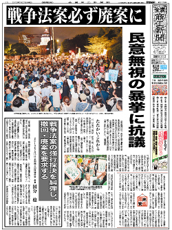 商工新聞１面