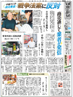 商工新聞１面