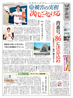 商工新聞１面