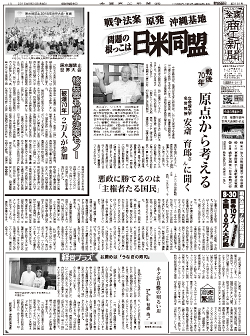 商工新聞１面