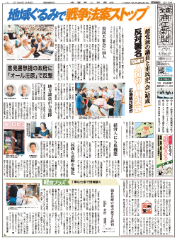 商工新聞１面