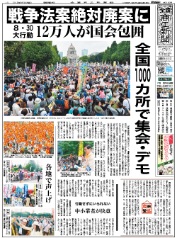 商工新聞１面