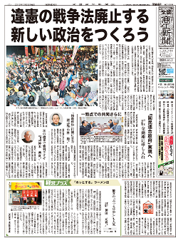 商工新聞１面